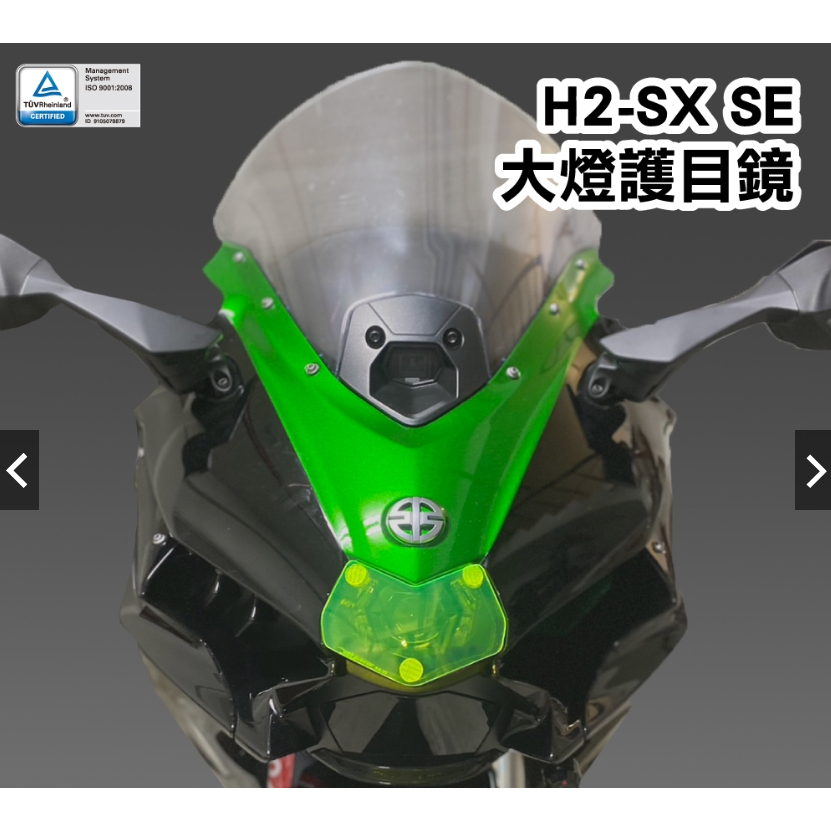 【WP MOTO】 KAWASAKI H2 SX SE 22-23 大燈護片 大燈護目鏡 快拆 安裝簡易 DMV