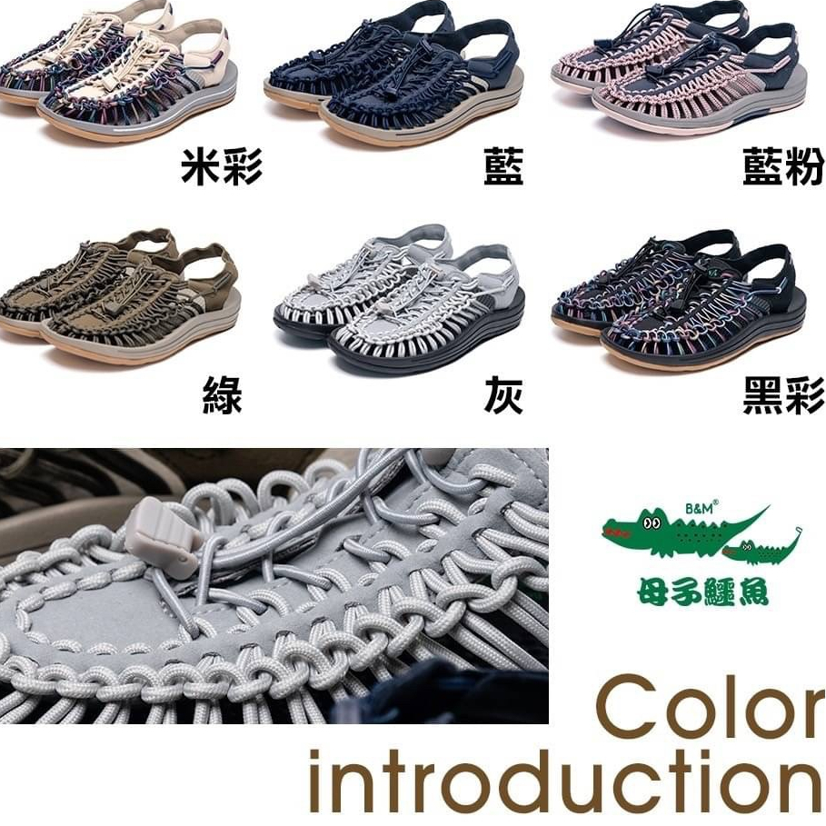 【SHOES】母子鱷魚(情侶款)戶外山系卓越機能時尚涼鞋 編織涼鞋 編織鞋 護趾涼鞋 羅馬編織涼鞋