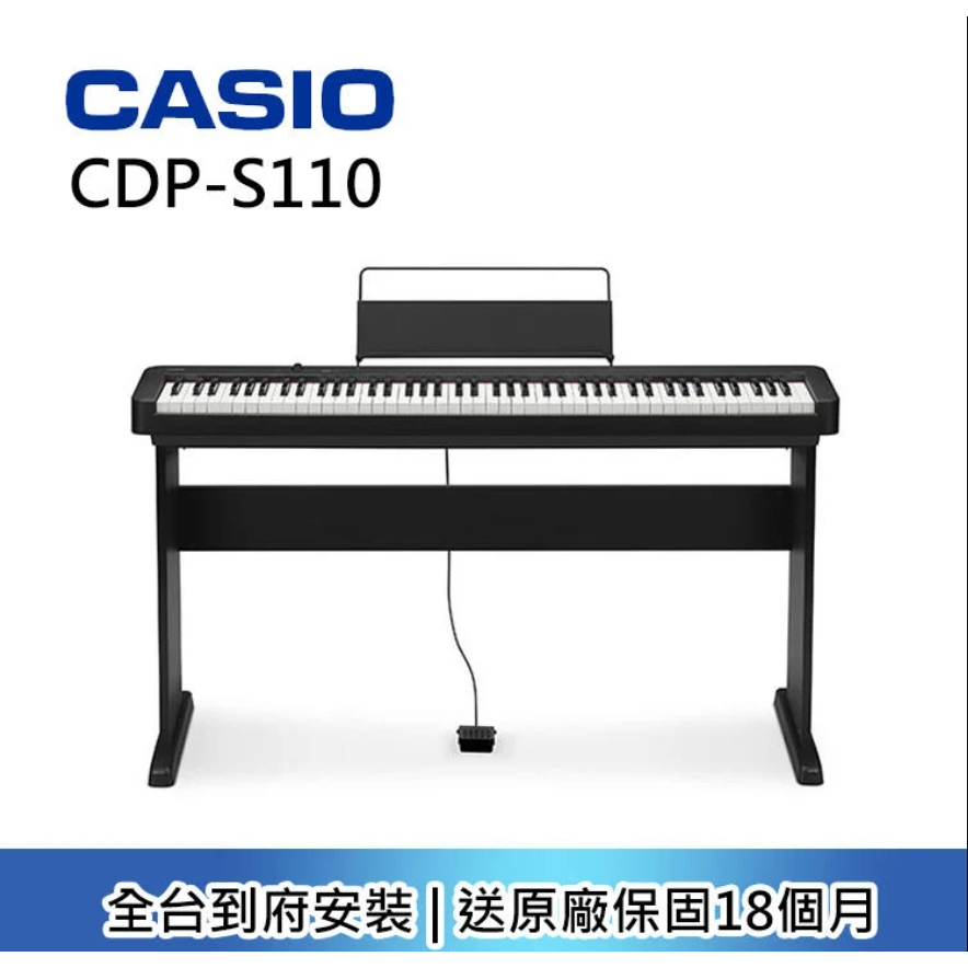 【老羊樂器店】開發票 CASIO CDP-S110 88鍵 黑色 電鋼琴 數位鋼琴 便攜式 無蓋