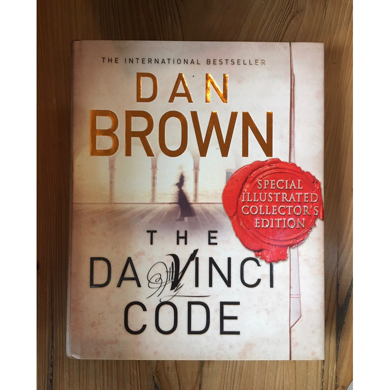 超便宜 英文精裝版原文書 達文西密碼 The Da Vinci Code 丹布朗熱銷作品 Dan Brown 經典收藏版