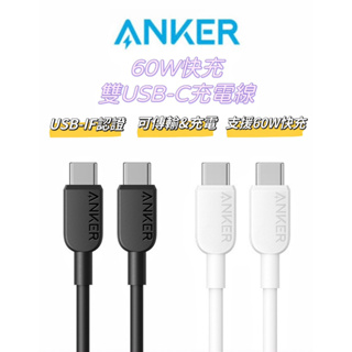 🔥24H寄出🔥 美國ANKER 60W快充 USB-C 快充傳輸線 快充線 PD快充線 安卓 筆電 充電線 type-c