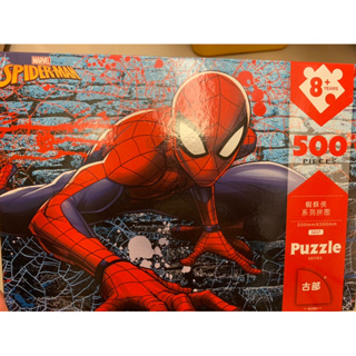 Puzzle蜘蛛俠500片拼圖益智玩具成人減壓玩具