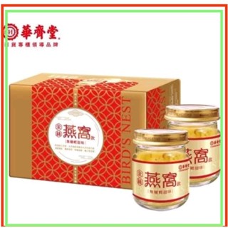 出清中 送禮 自用都適合 ↘492元【華齊堂】金絲燕窩飲-無糖輕甜味 75g/瓶(一盒6瓶)