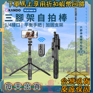 快速出貨🦋W&S🦋超穩三腳架自拍棒 360°旋轉 防抖 多功能藍芽自拍棒 平衡穩拍手柄三腳架 手機直播自拍支架