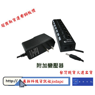 藍極光HUB 4埠黑+電源/ HUB 7埠黑+電源