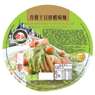 金品青醬干貝鮮蝦焗麵(冷凍) 360g克 x 1Box盒【家樂福】