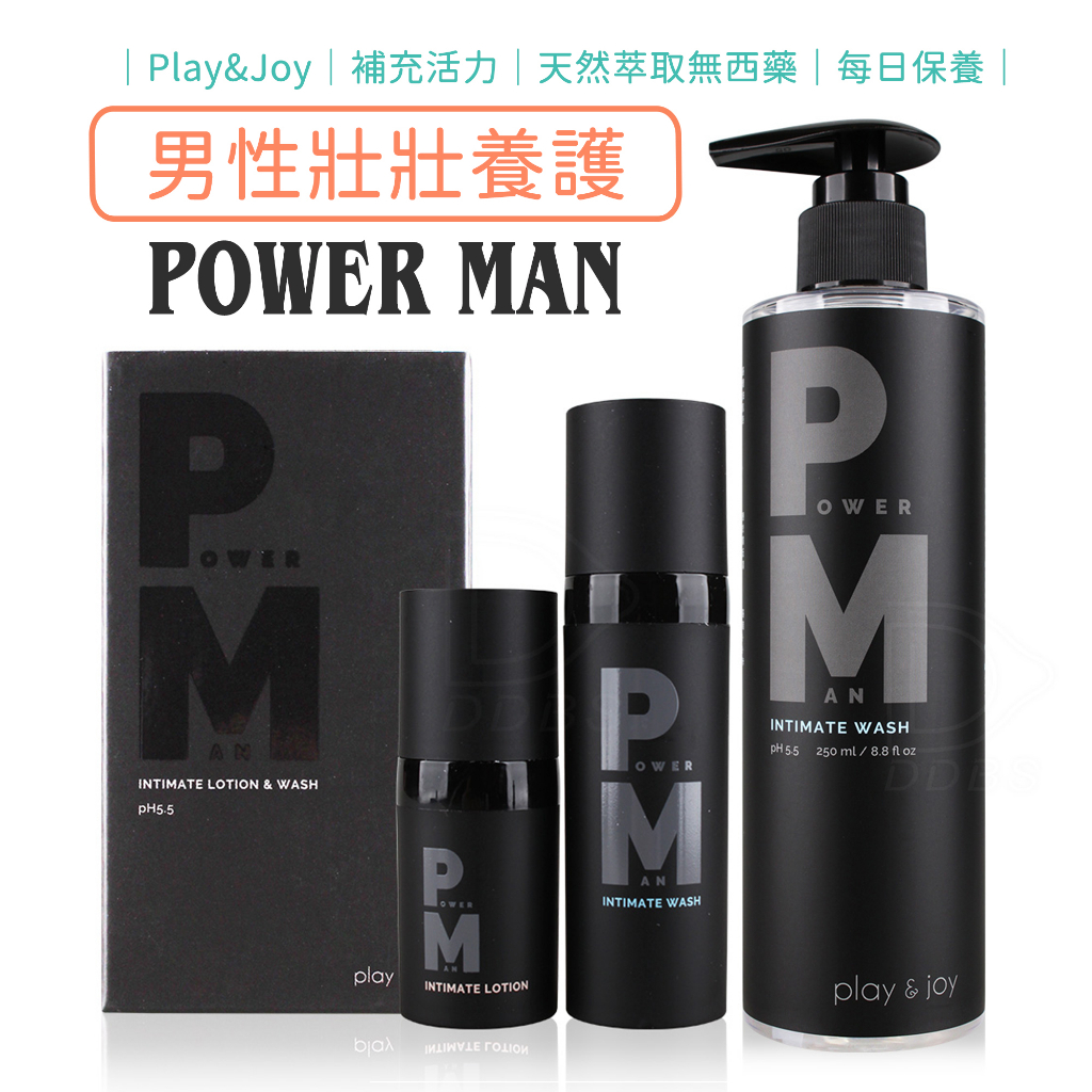Play&amp;Joy Powerman 男性壯壯養護 清潔乳 私密養護液 推薦 【DDBS】