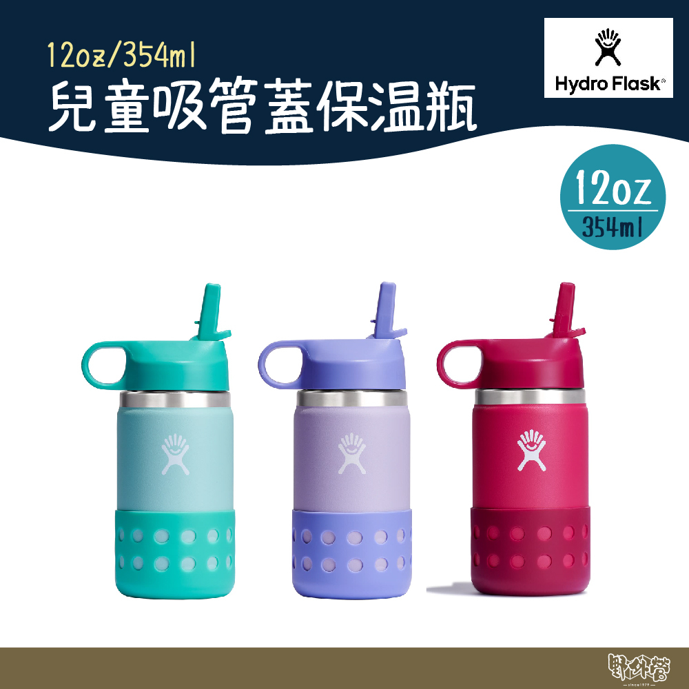 Hydro Flask 12oz/354ml 兒童吸管蓋保溫瓶 牡丹紅/露水綠/蝶豆花紫【野外營】保溫瓶 水瓶 水壺