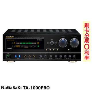 【NaGaSaKi】TA-1000PRO 350W+350W 2CH 高功率數位迴音卡拉OK綜合擴大機 全新公司貨