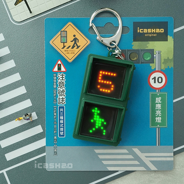 現貨🚚全新限量🚦行人號誌 icash2.0 小綠人 愛金卡 紅綠燈 感應亮燈  3D造型交通卡非一卡通 悠遊卡