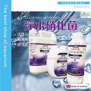 魚寶貝【ISTA 淨水硝化菌💦新配方】／重量瓶（水族硝化菌/水質穩定劑/培菌/水質護理/魚缸培菌/水族培菌/硝化菌
