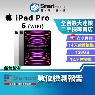 【創宇通訊│福利品】Apple iPad Pro 6 128GB 12.9吋 WIFI (2022)