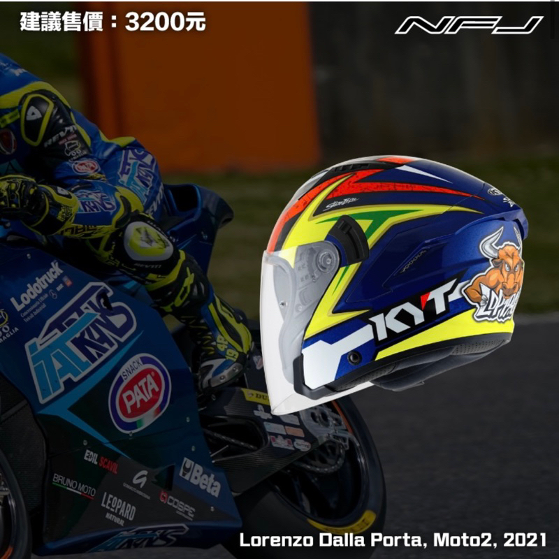 【Q.B Helmet】免運費 KYT NFJ#19義大利 選手彩繪¾安全帽 NFJ電鍍鏡片