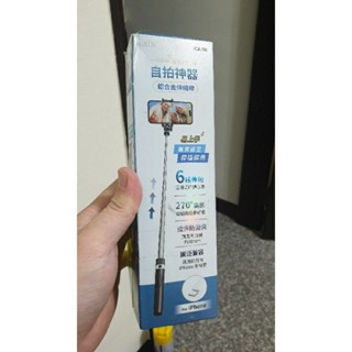 💝出清品💝下殺💝蘋果專用自拍桿iPhone專用自拍桿 自拍神器 自拍 桿 線控自拍桿 鋁合金自拍桿 直播必備 網紅必備