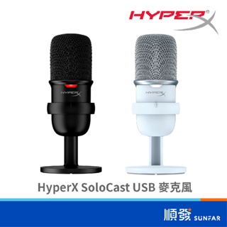 HyperX SoloCast USB 麥克風 便攜式 USB 錄音 可調式支架 桌上型麥克風