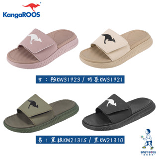 【正品發票出貨】KangaROOS 美國袋鼠鞋男/女 HYPER SLIDE 厚底 增高 Q彈避震 舒適涼拖鞋 多款