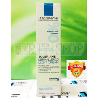 【Merit Shop】理膚寶水多容安超極效舒緩修護精華乳(安心霜)【輕潤型】40ML 2027/01 公司貨無集點標籤