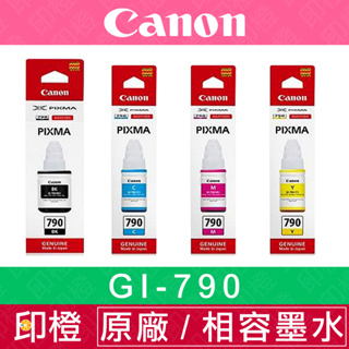 【印橙】CANON GI-790 BK黑C藍M紅Y黃 原廠連續供墨彩色墨水G1010∣G2010∣G3010∣G4010