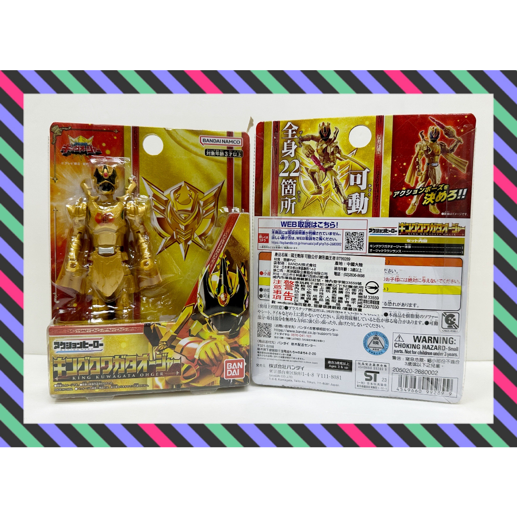 [宅喵玩具] 全新現貨 代理版 可動英雄系列 國王戰隊 鍬形蟲王者 王樣戰隊 非假面新一號 假面騎士 水星魔女