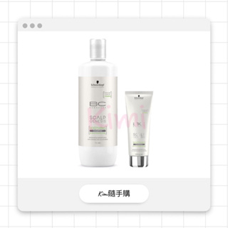 Schwarzkopf 施華蔻 BC 敏感舒緩洗髮露 1000ml/200ml 👑Kimi