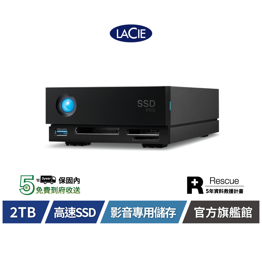 【LaCie 萊斯】1big Dock SSD Pro Thunderbolt 3 2TB 桌上型高速專業儲存