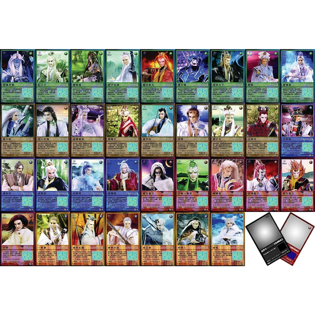 霹靂酷鬥卡 一代一等卡 全套36張(再附贈蝴蝶君宣傳卡一張) 附卡套收藏冊