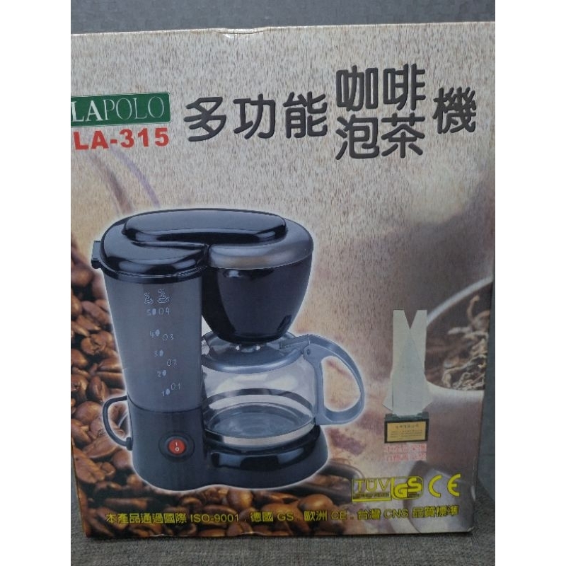 多功能咖啡泡茶機 LA-315