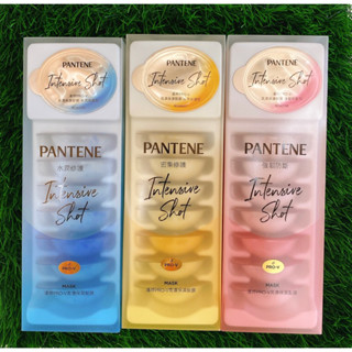 本月特惠! PANTENE 潘婷 PRO-V 高濃保濕髮膜 水潤修護型 密集修護型 強韌防斷型 12ml*8