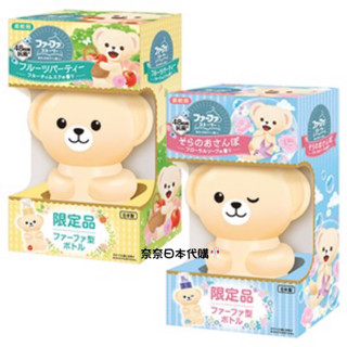 🌸現貨🌸日本熊寶貝 造型瓶 衣物柔軟精 FAFA 果味麝香 花朵皂香 薰衣草 蘋果蜜桃 500ml