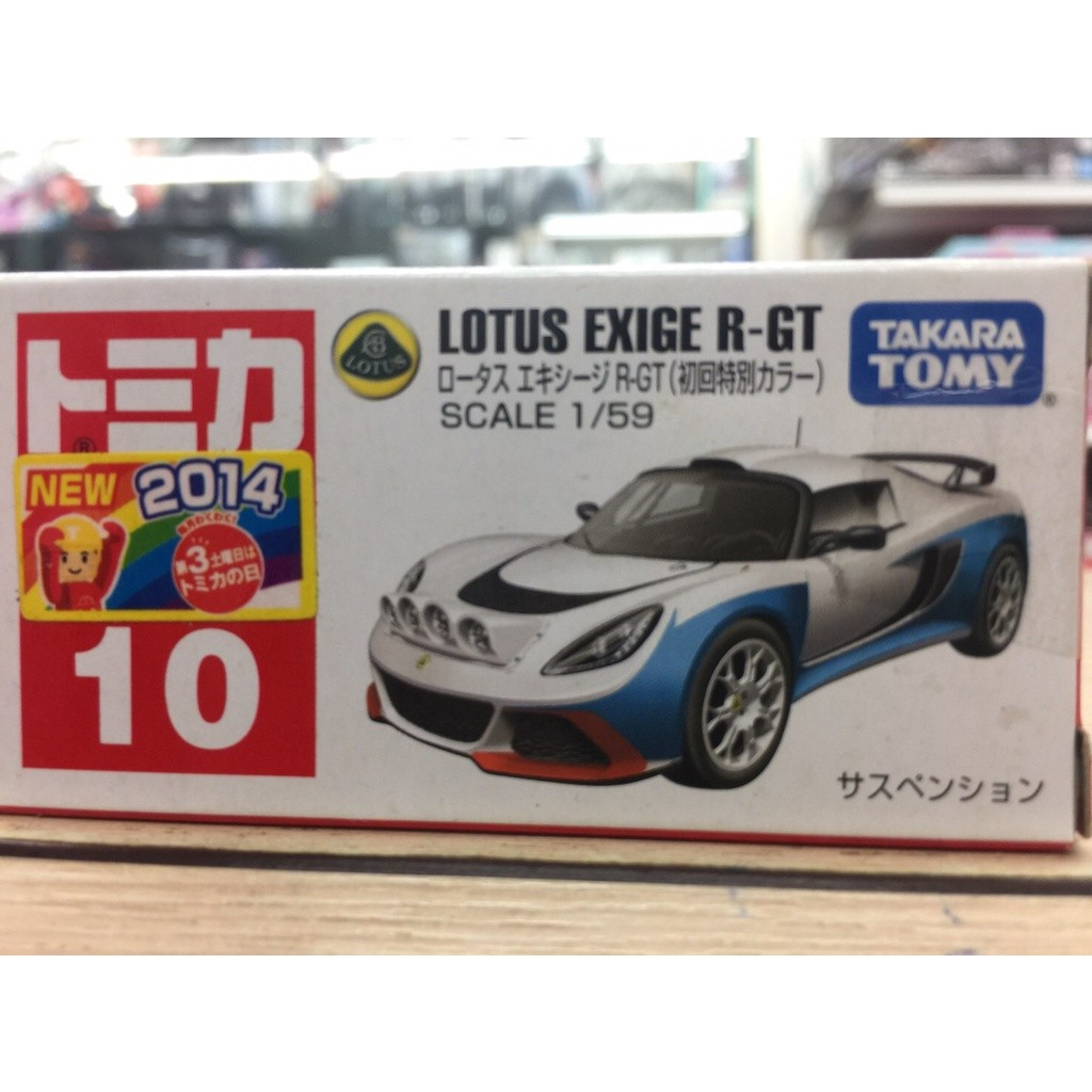 合川玩具 】現貨 TOMICA 多美小汽車NO.10 LOTUS EXIGE R-GT （初回）