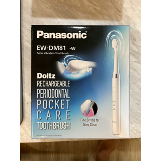 Panasonic 國際牌 電動牙刷EW-DM81。全新未使用