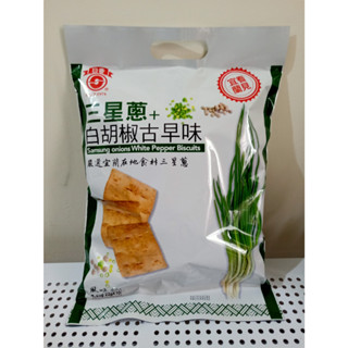 宜蘭伴手禮 三星蔥+白胡椒 古早風味餅