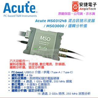 Acute MSO3124B 混合訊號示波器 / MSO3000 / 邏輯分析儀 / 安捷電子