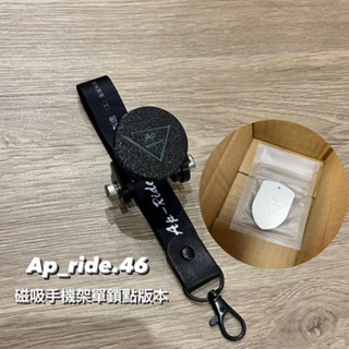 Ap ride 最新版本 JETSL 磁吸手機架 改裝 專用 雷霆 雷霆s 勁戰 五代 勁戰六代 光陽 螺絲 鈦合金
