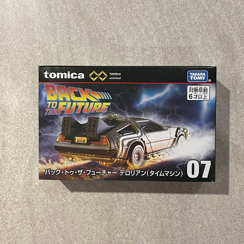 -胖達人-正版現貨有發票 TOMICA 多美 PREMIUM 黑盒 unlimited 07 回到未來 時光機 跑車