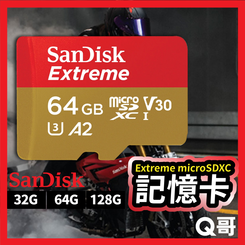 SanDisk Extreme microSDXC UHS-I 記憶卡 32GB 64GB 128GB SD卡 SD12