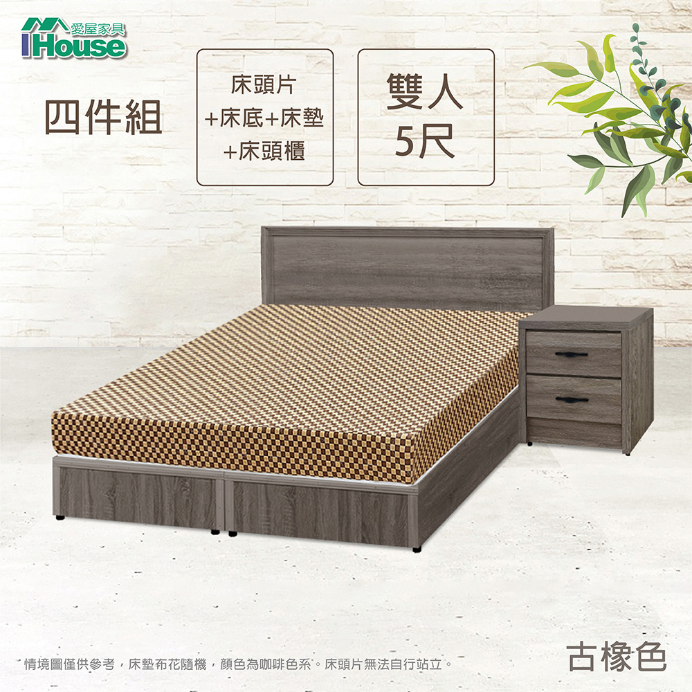 IHouse-小資型 房間組4件(床頭+床底+床墊+床頭櫃)