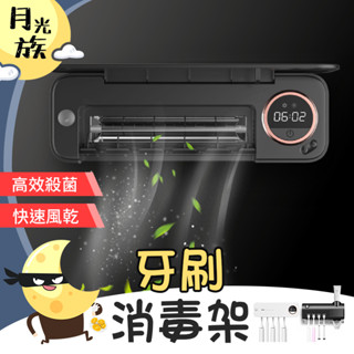[快速風乾] 智慧感應 衛浴牙刷架 牙膏擠壓器 智慧牙刷消毒架 紫外線牙刷架 自動擠牙膏牙刷架 消毒牙刷架 自動擠牙膏器