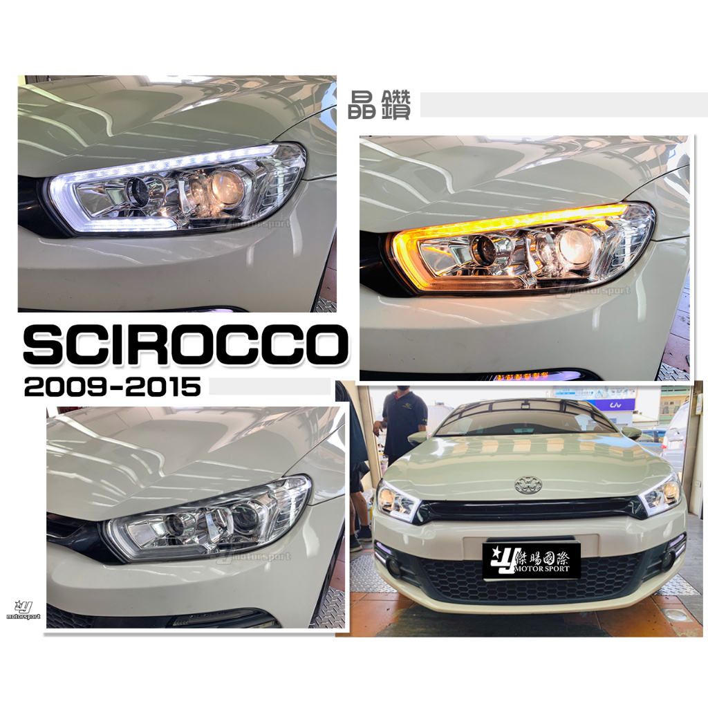 小傑車燈-全新 福斯 VW SCIROCCO 09-15年 雙功能 跑馬方向燈 R8燈眉 魚眼 大燈 晶鑽 頭燈