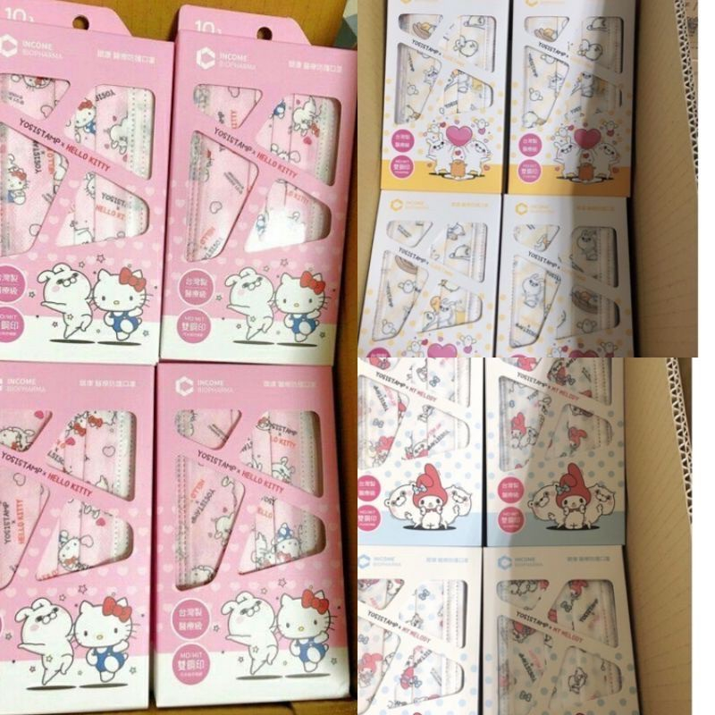 💋Rita小舖💋正版授權 台灣製造 1盒10入 成人醫療口罩 平面醫療口罩 美樂蒂 HELLO KITTY 蛋黃 醫療