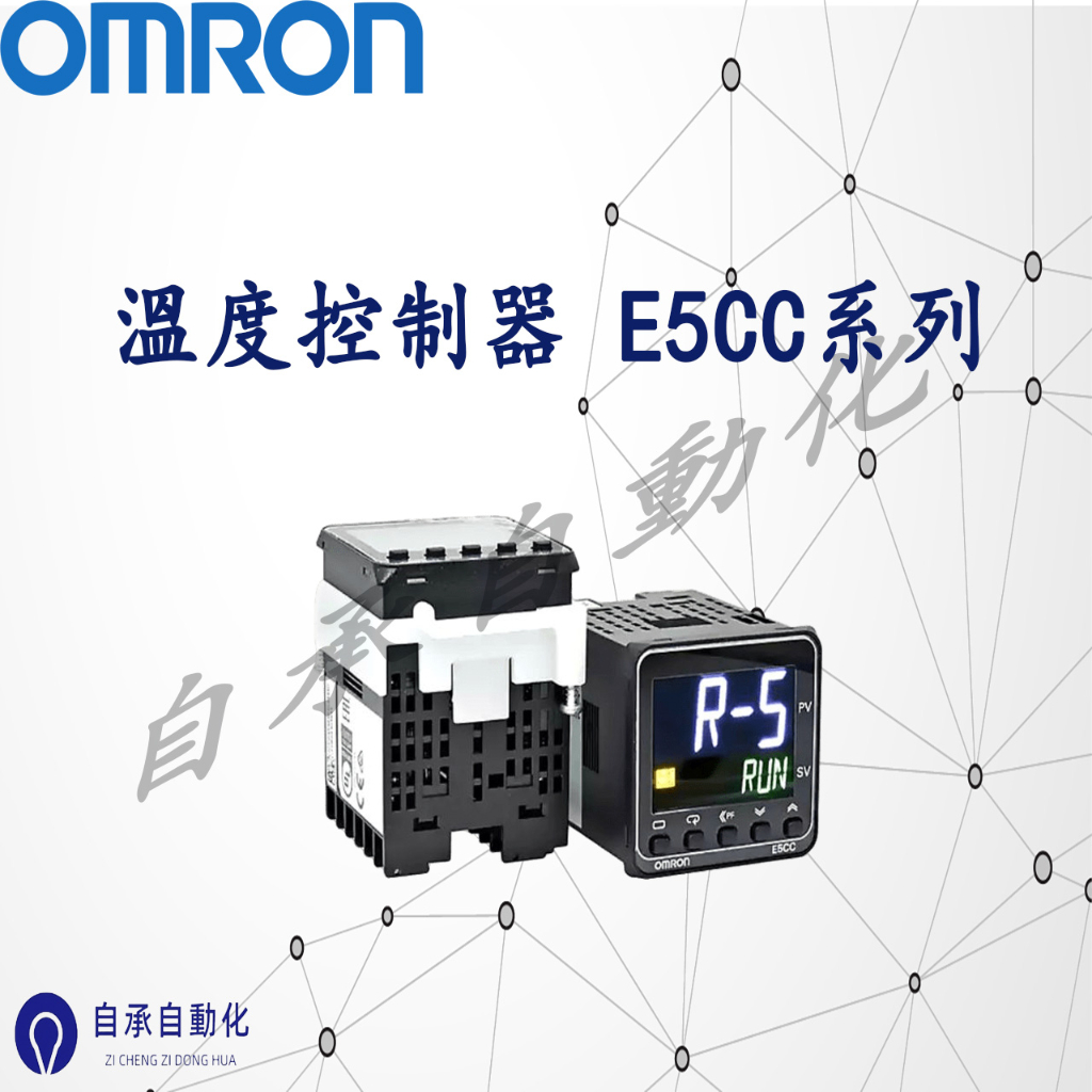 OMRON   歐姆龍 溫度控制器E5CC-RX2ASM-802 E5CC-RX2ASM-850 E5CC-RX2ABM