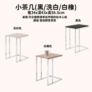 📦臺灣現貨免運 小茶几桌子 沙發邊桌茶几桌 茶几 咖啡桌 客廳桌 邊桌 小圓桌 桌邊桌 置物茶几 茶几小邊桌