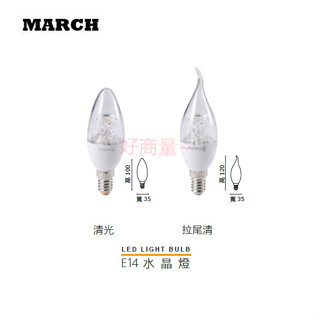 好商量~MARCH LED 5W 蠟燭燈 E14 燈泡 尖清 / 拉尾 4W 燈絲燈 水晶燈 美術燈 保固一年