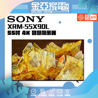 Sony BRAVIA 55吋 4KHDRFull Array LED GoogleTV 顯示器XRM-55X90L