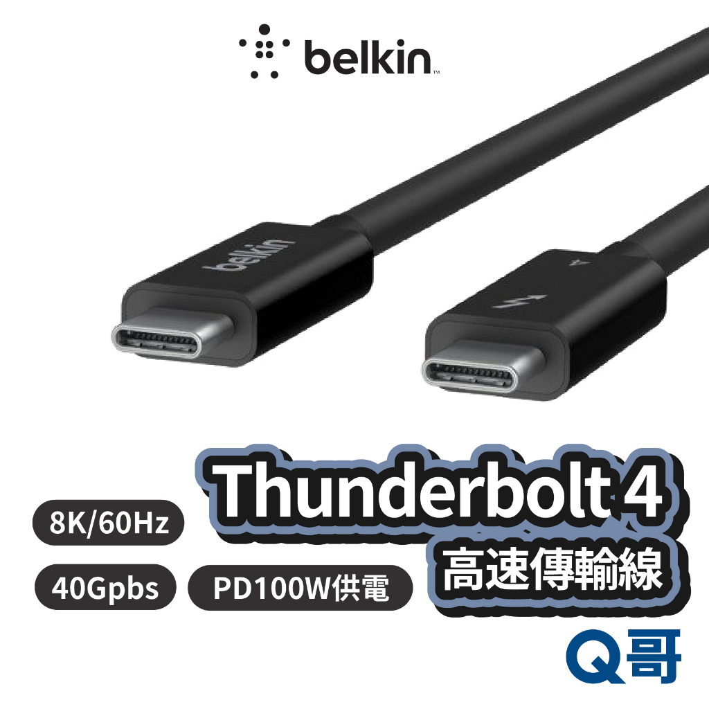 Belkin 高速傳輸線 Thunderbolt 4 1M 2M Type-C to C 充電線 PD快充 BEL35