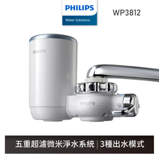 【飛利浦 Philips】 日本原裝 頂級超濾龍頭型淨水器 WP3812