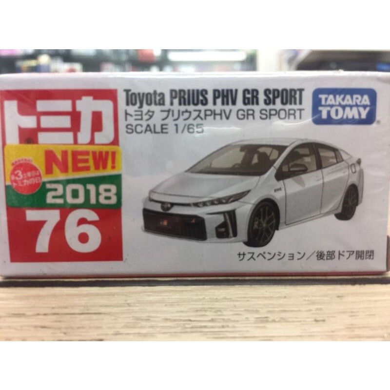 【合川玩具 】現貨 TOMICA 多美小汽車 NO.76 Toyota Prius PHV GR Sport