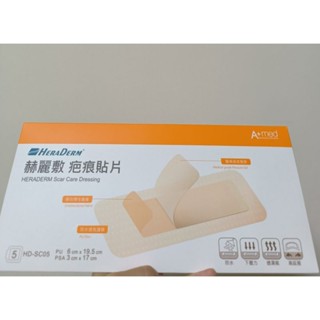 剖腹產傷口適用❗赫麗敷疤痕貼片6×19.5（5入一盒販售)