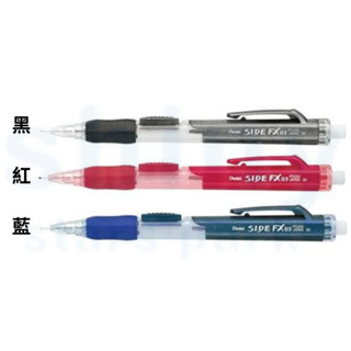享亮文具樂園｜【Pentel 飛龍】 PD255 SIDE FX 側壓式自動鉛筆 0.5mm 購物商城