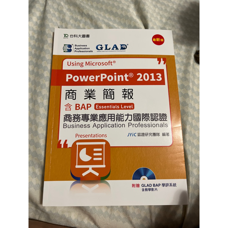 商業簡報Using Microsoft PowerPoint 2013